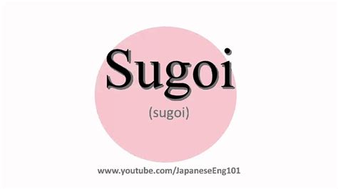 meaning of sugoi in japanese|sugoi desu ne meaning.